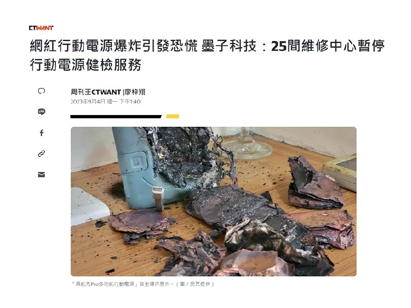 【網紅業配影片與薦證/廣告主的問題】