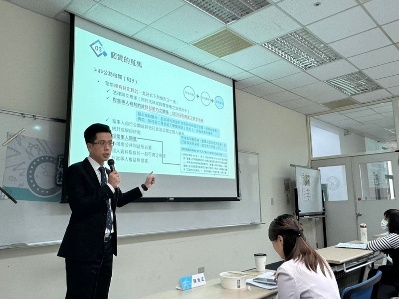 【勞動部勞動力發展署北基宜花金馬分署：個資維護意識與個資法基礎講座】