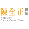 【ETtoday新聞雲：Andy控頻道被奪　律師陳全正6點分析：重點在是否同意移轉使用權】