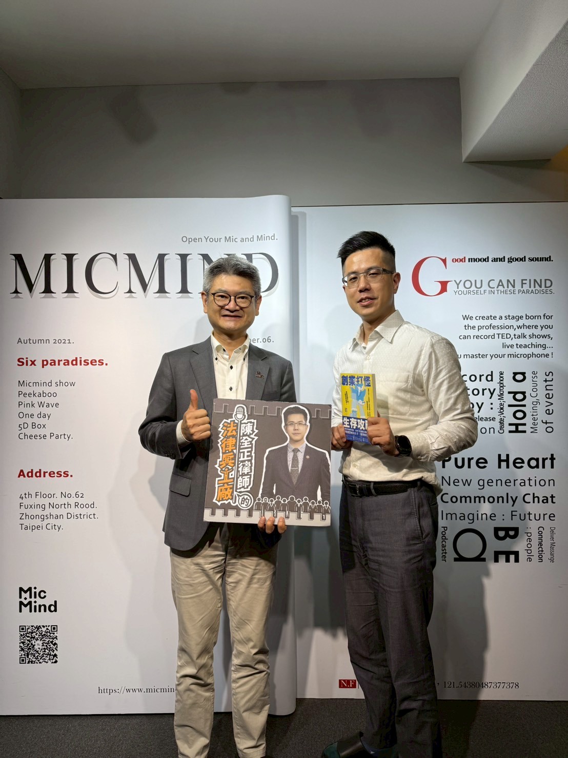 【法律兵工廠：EP068 Podcast | feat.政大商學院副院長暨EMBA執行長鄭至甫教授（Don）：設計思考不只是創意工具，更是創業家的生存智慧《上集》】